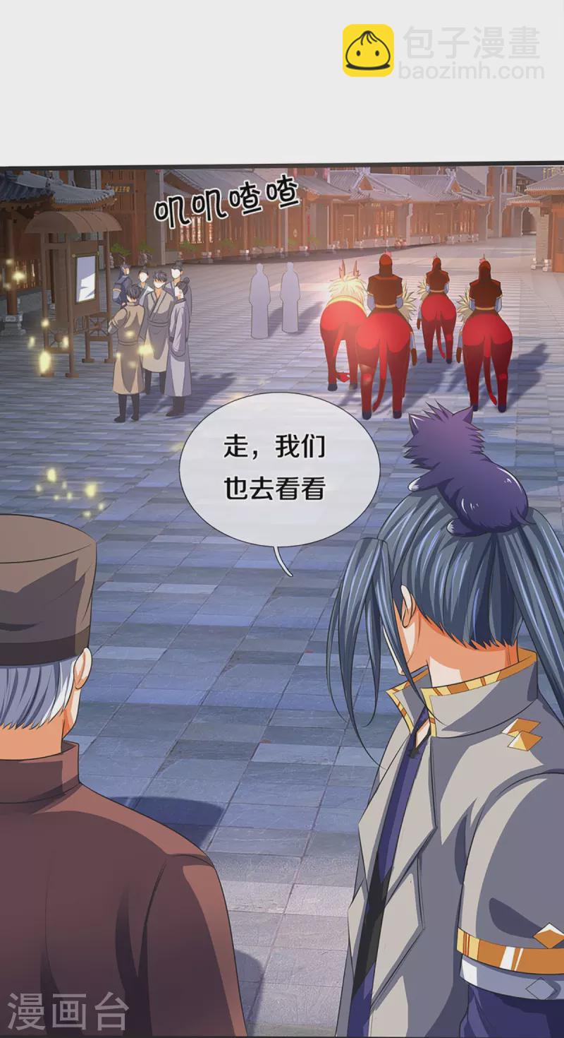 第372话 祸乱四起，紧急征兵30