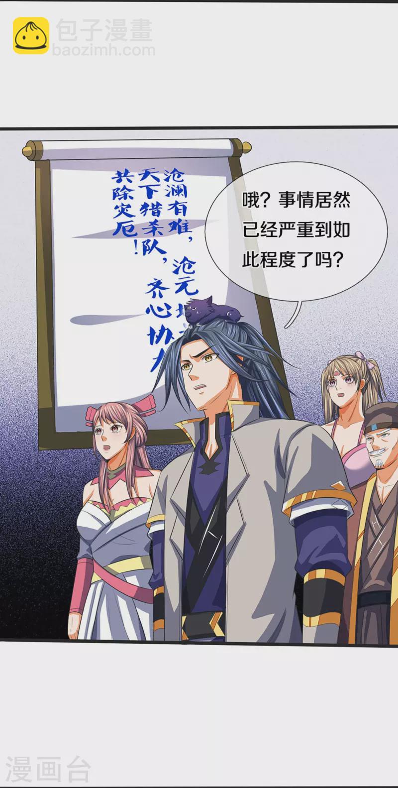 第372话 祸乱四起，紧急征兵31