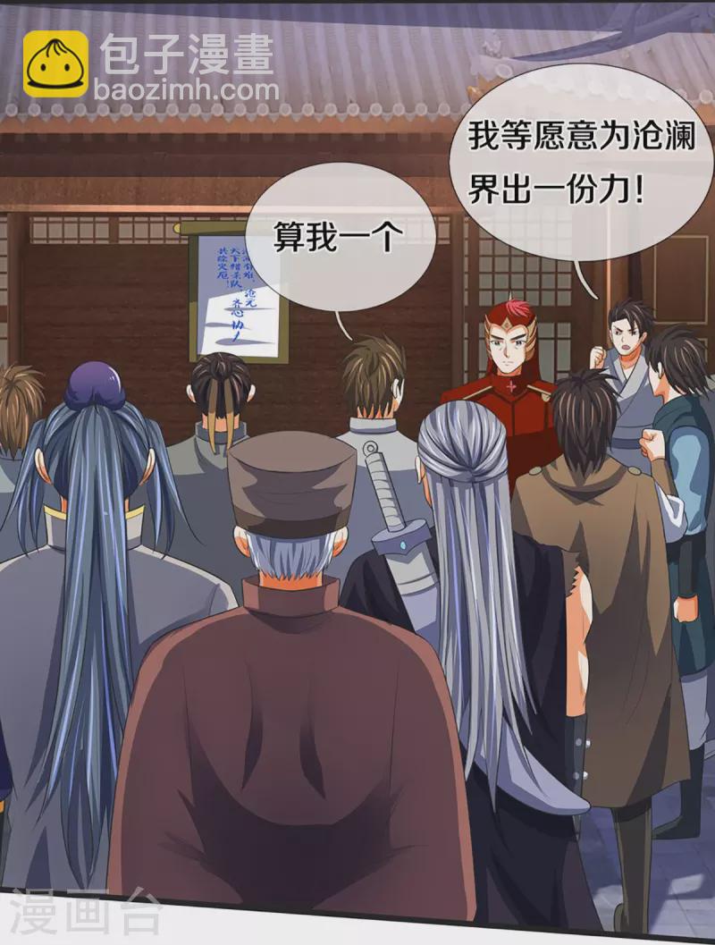 第372话 祸乱四起，紧急征兵32
