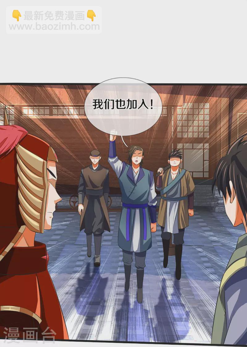 第372话 祸乱四起，紧急征兵33