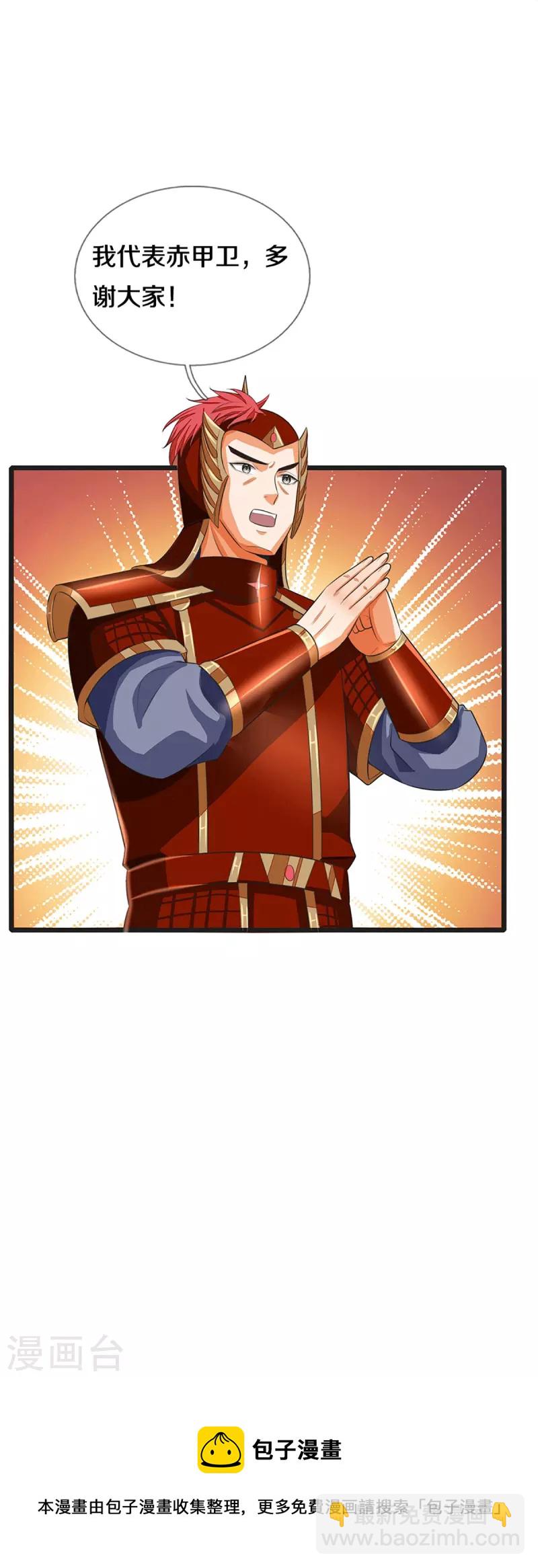 第372话 祸乱四起，紧急征兵34