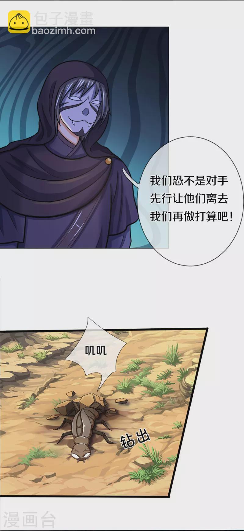 第372话 祸乱四起，紧急征兵4