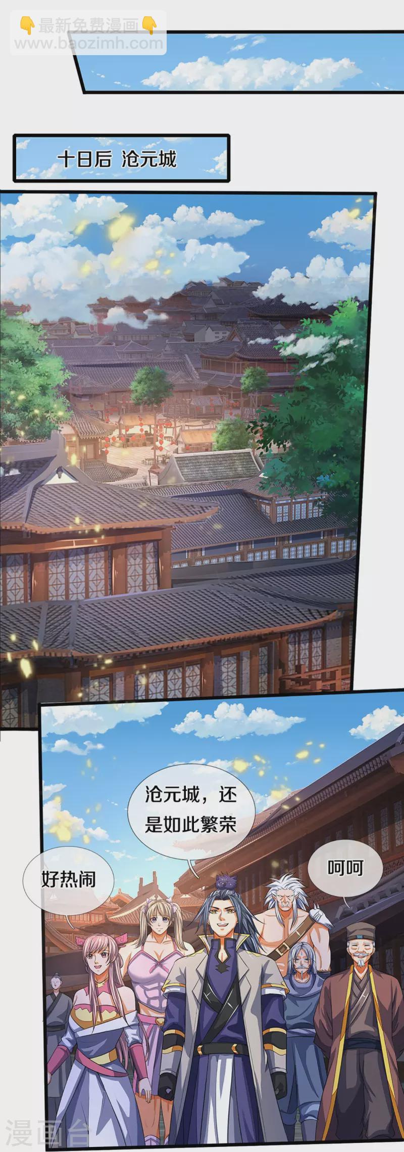 第372话 祸乱四起，紧急征兵6