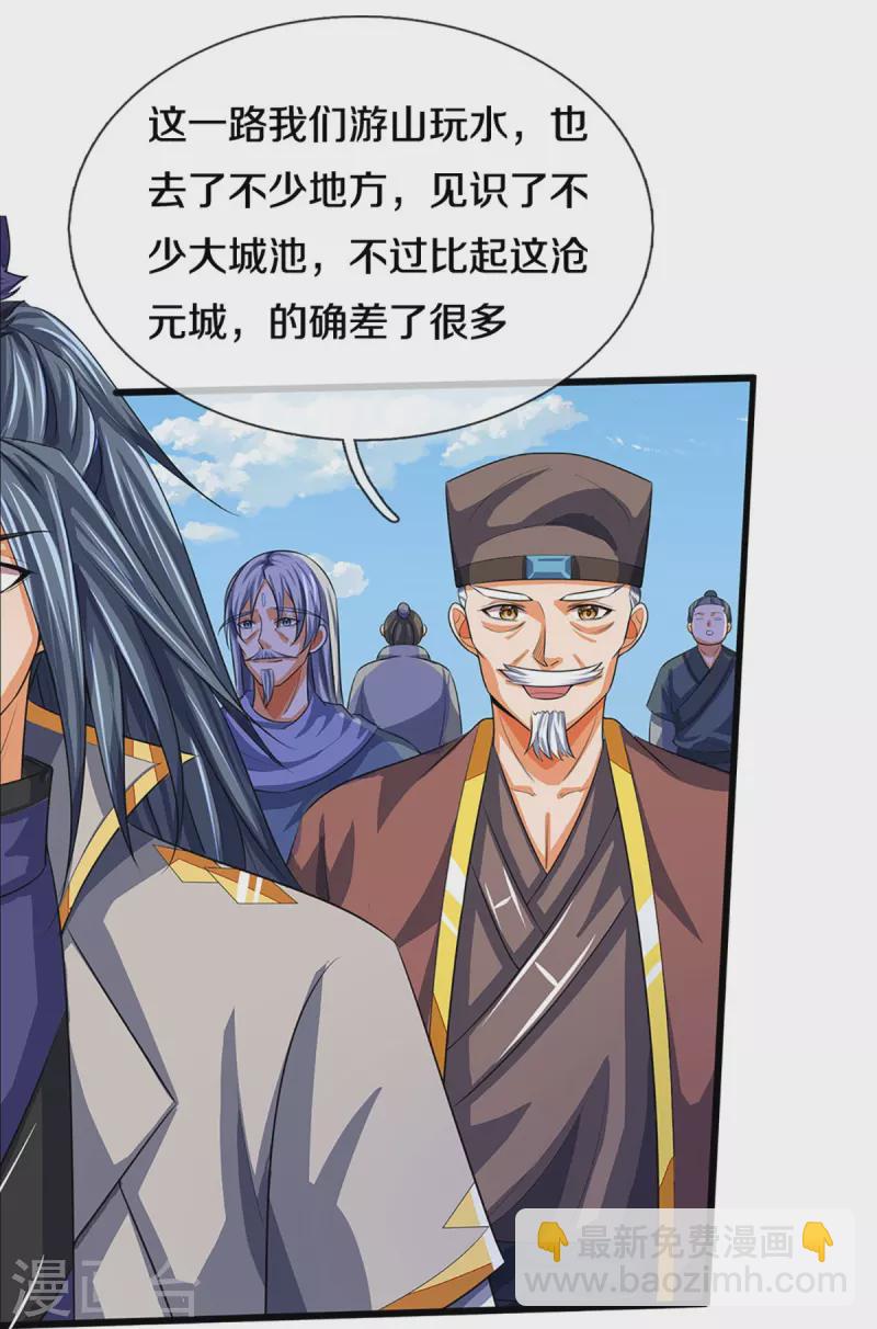 第372话 祸乱四起，紧急征兵7
