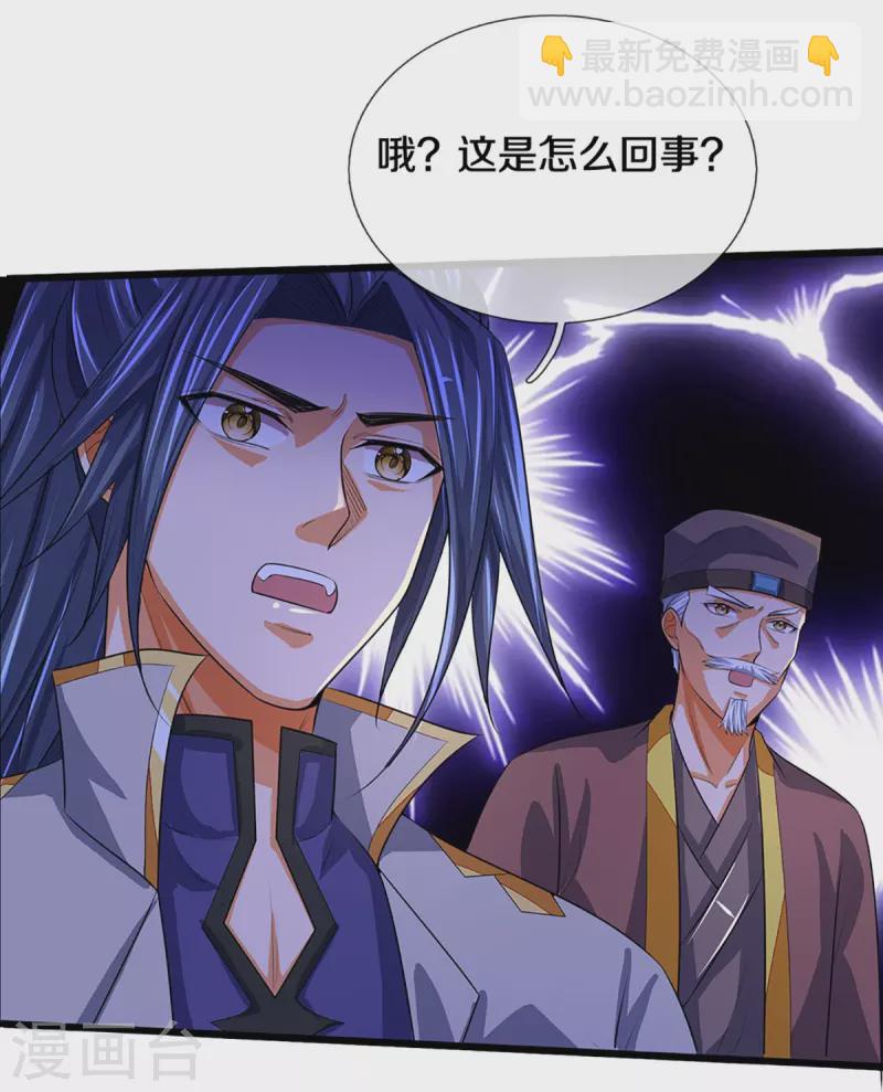 第372话 祸乱四起，紧急征兵8