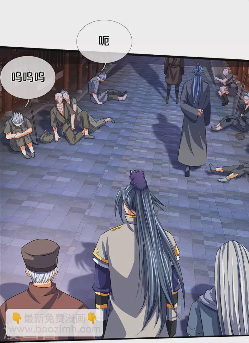 第372话 祸乱四起，紧急征兵9
