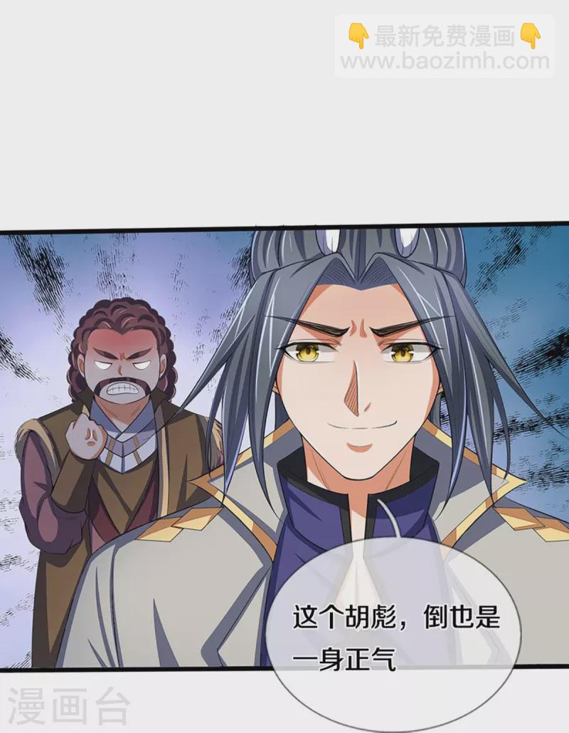 第373话 不逞匹夫之勇12