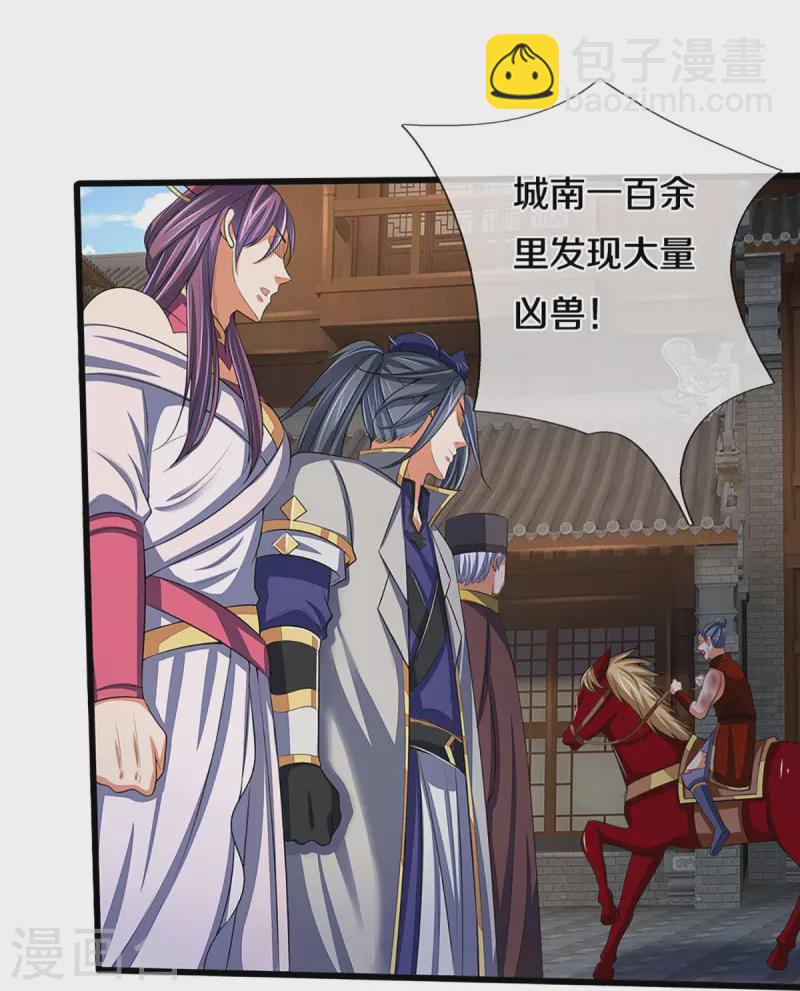 第373话 不逞匹夫之勇15