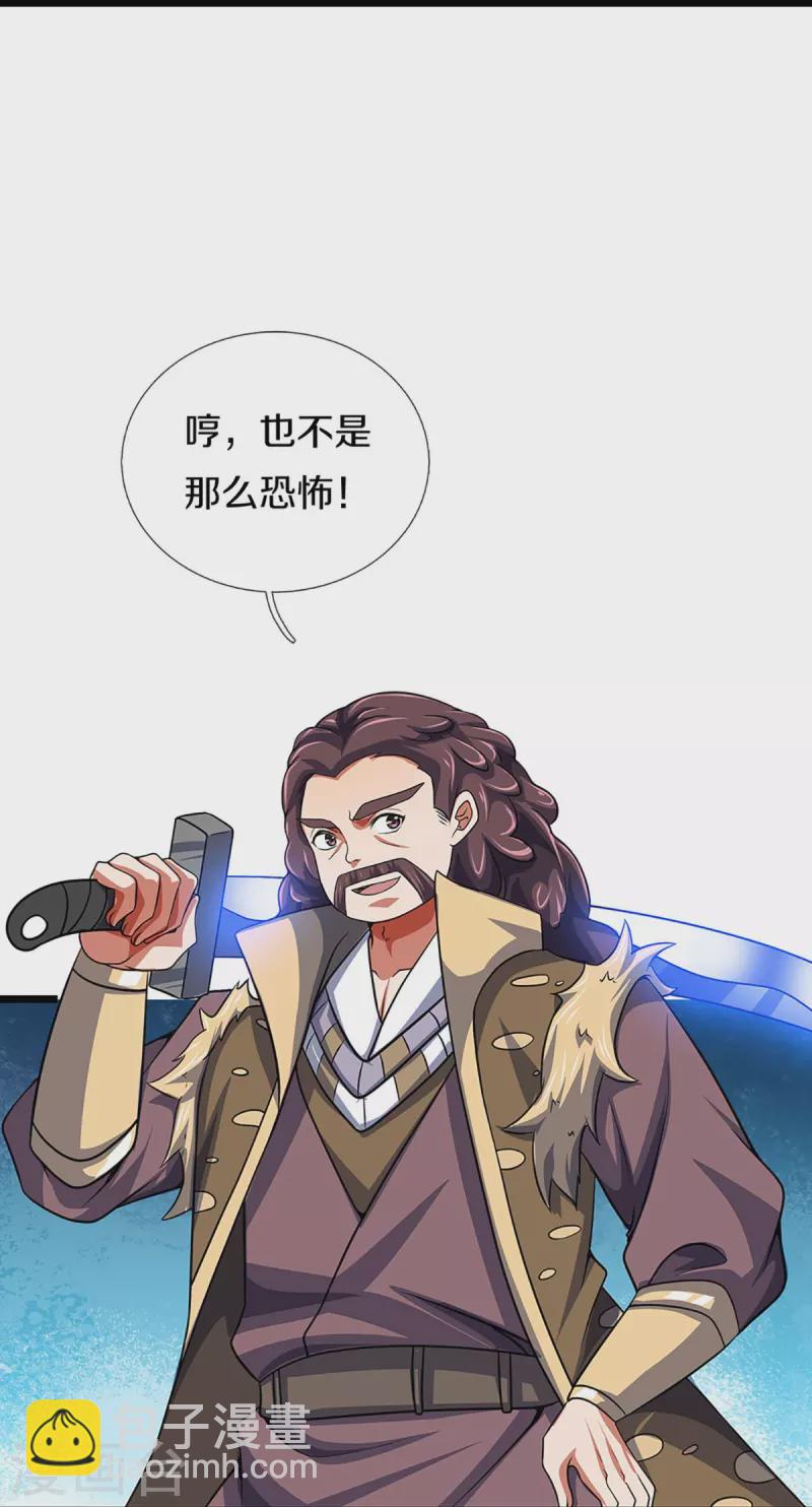 第374话 恐怖如斯20