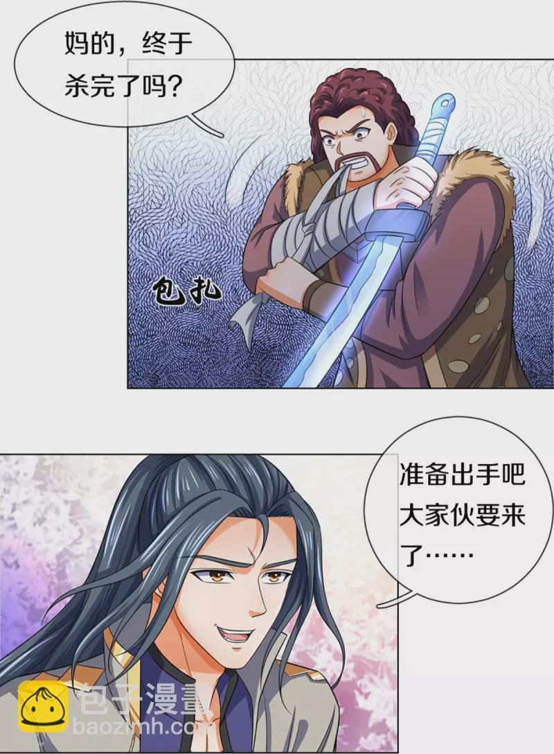 第375话 该出手时就出手17