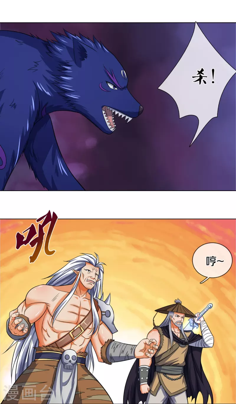 第375话 该出手时就出手18