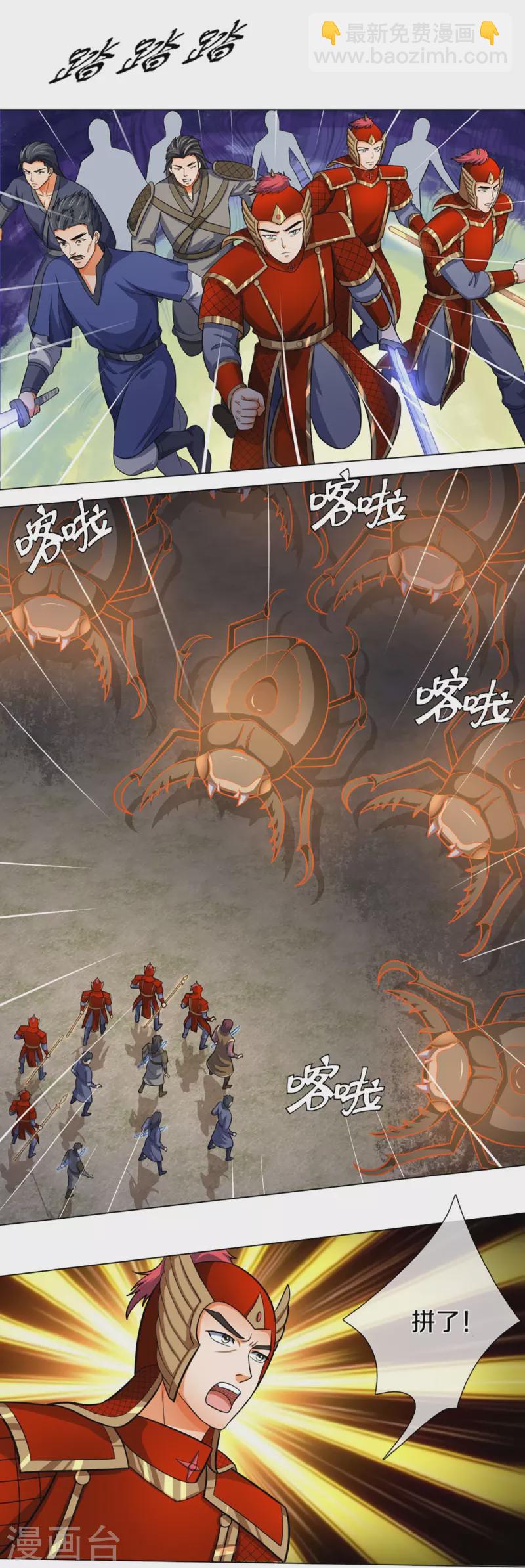 第375话 该出手时就出手26