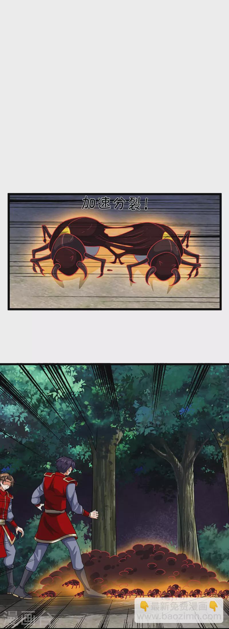 第375话 该出手时就出手3