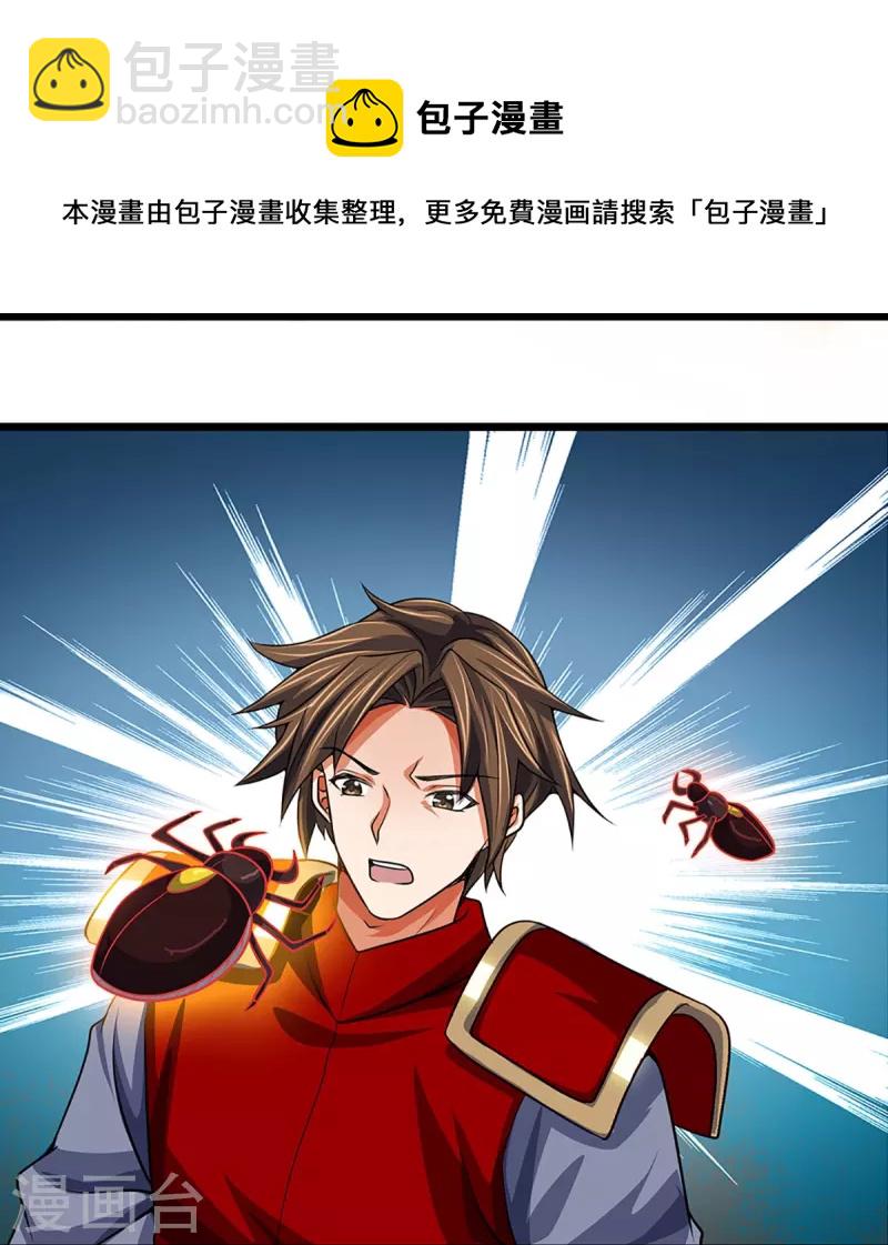 第375话 该出手时就出手7