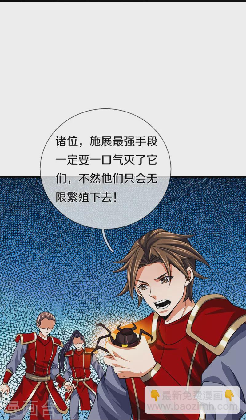 第375话 该出手时就出手8