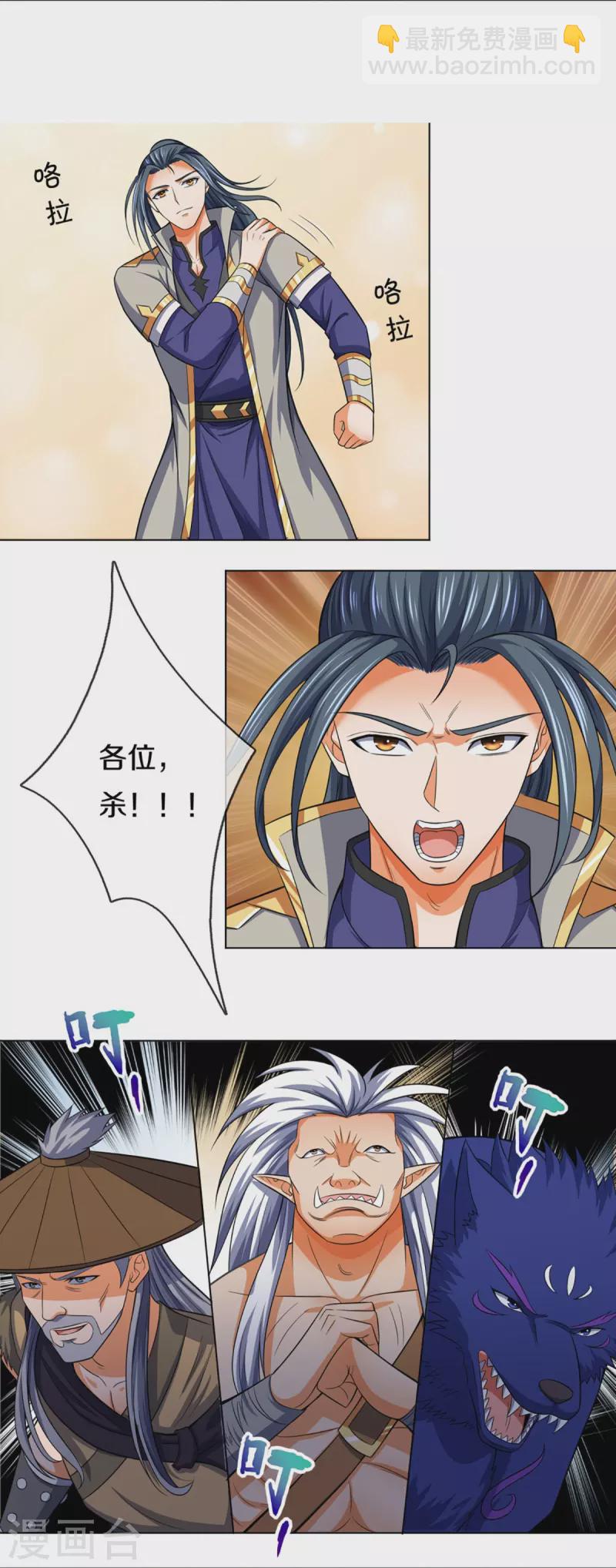 第376话 域外生物的分身10