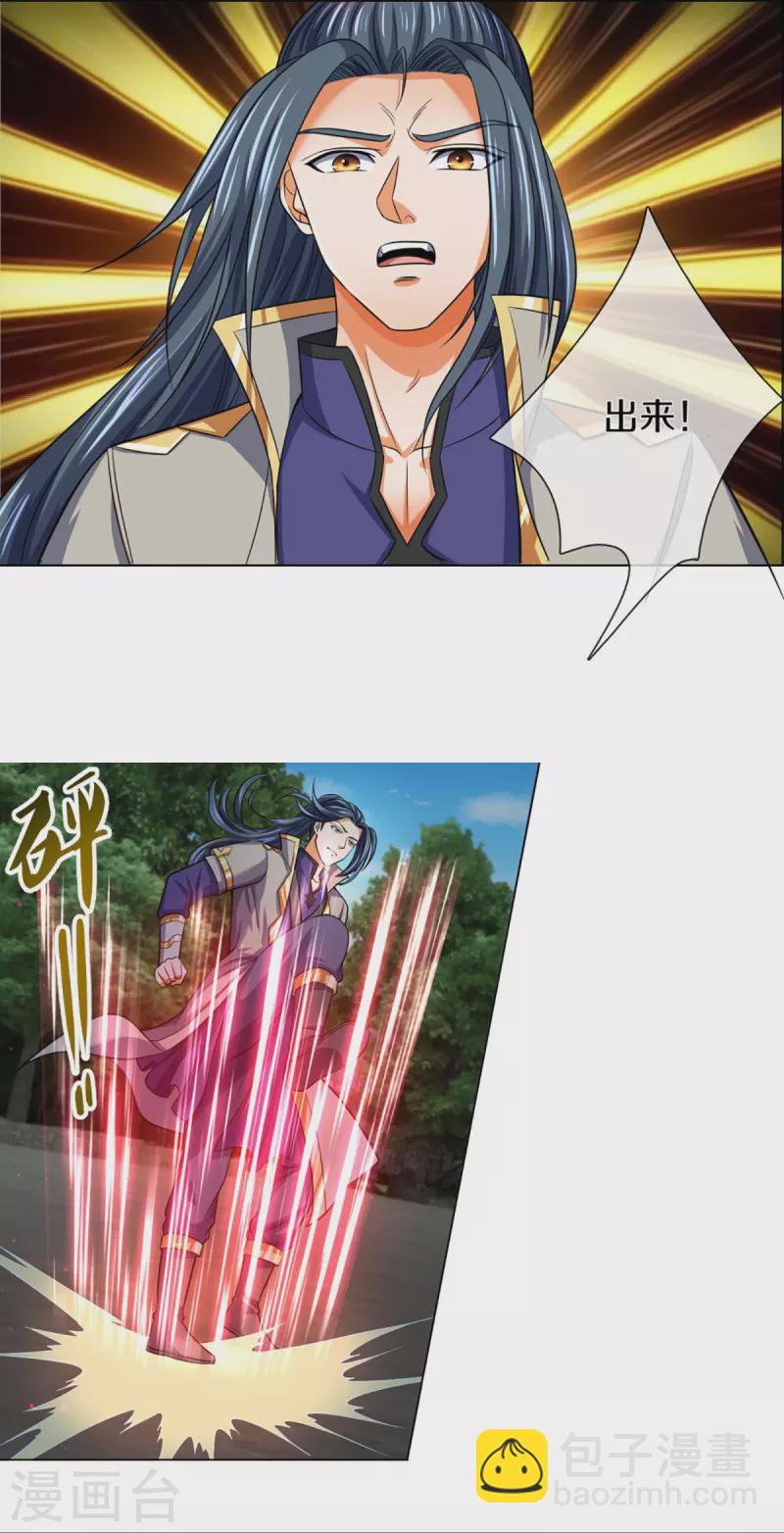 第376话 域外生物的分身16