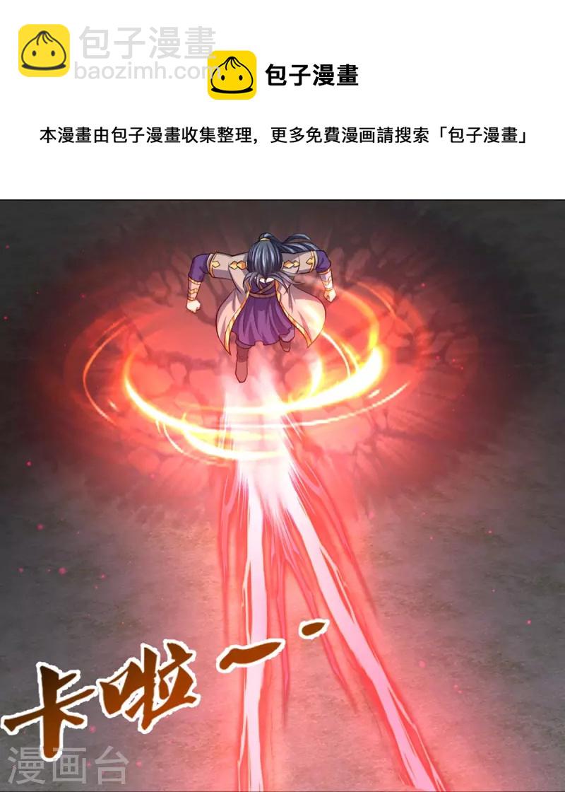 第376话 域外生物的分身17