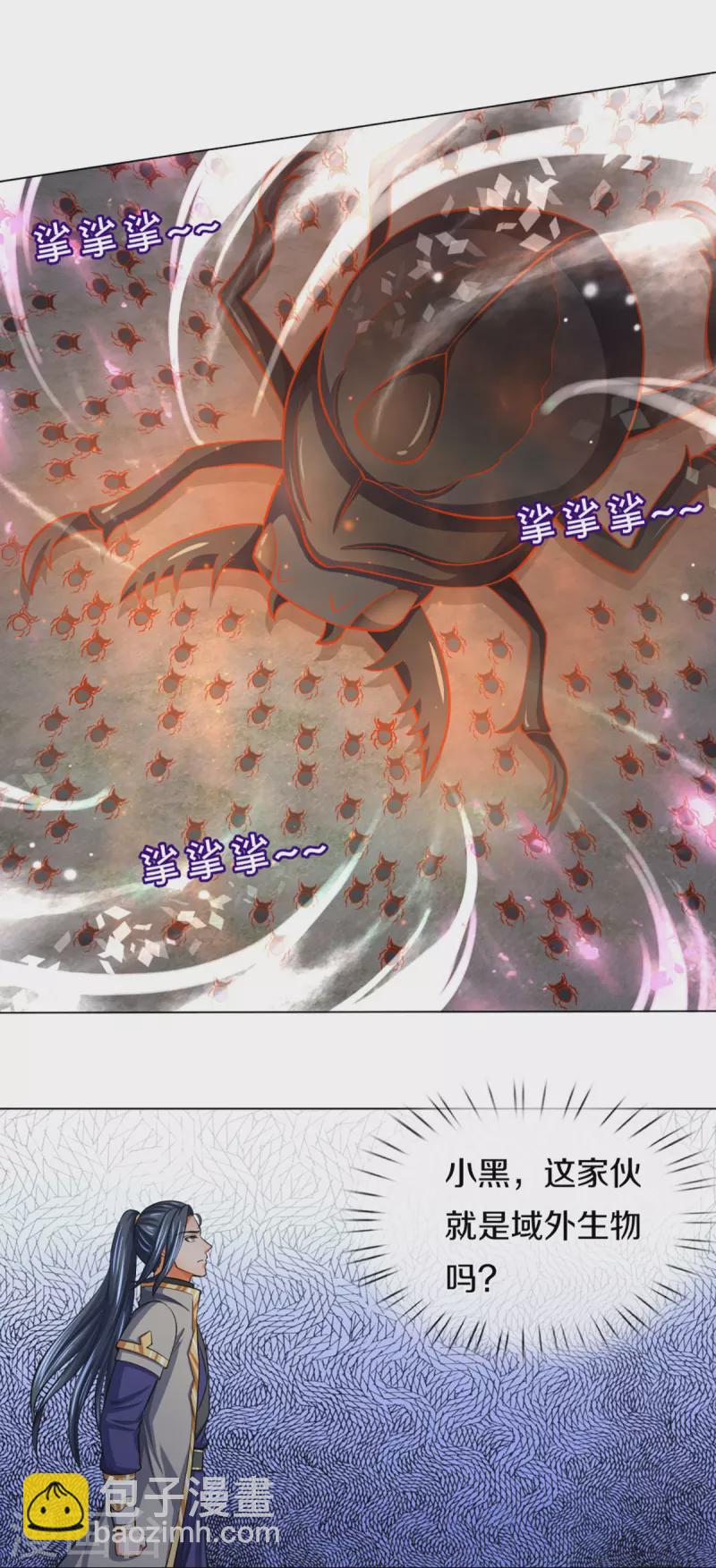 第376话 域外生物的分身21