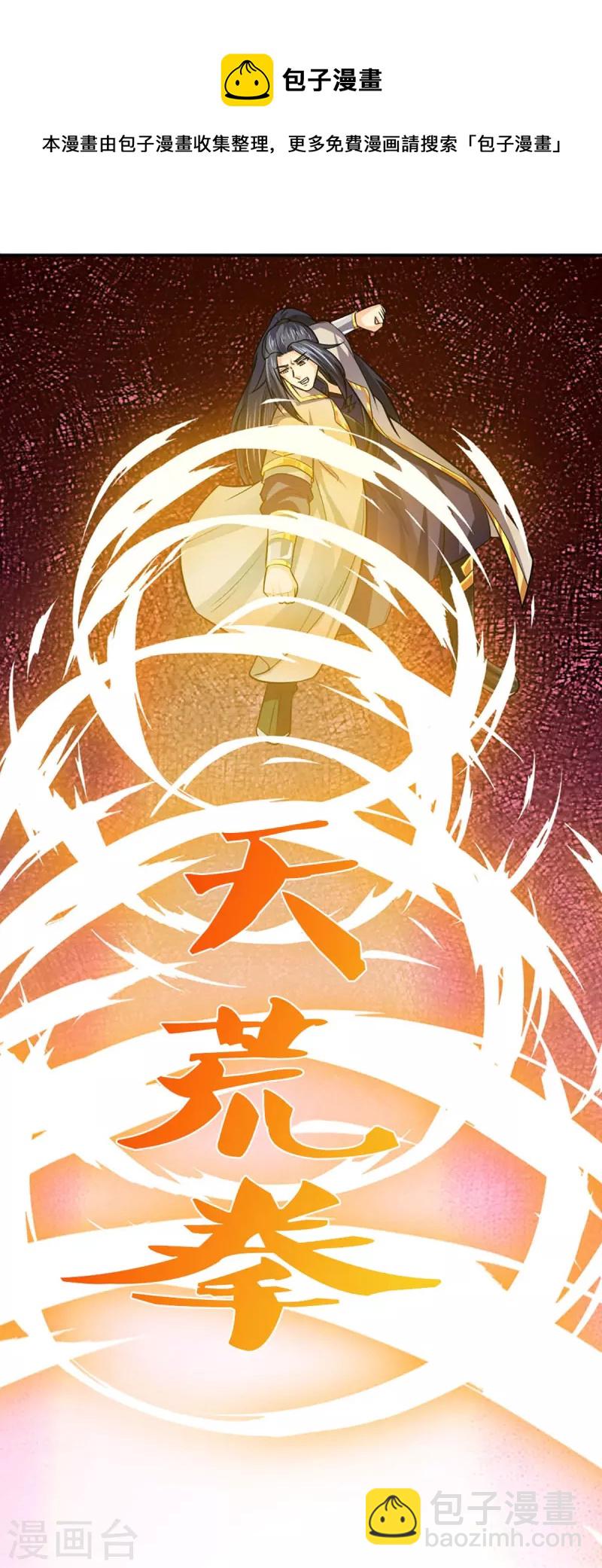 第377话 真是个硬家伙27