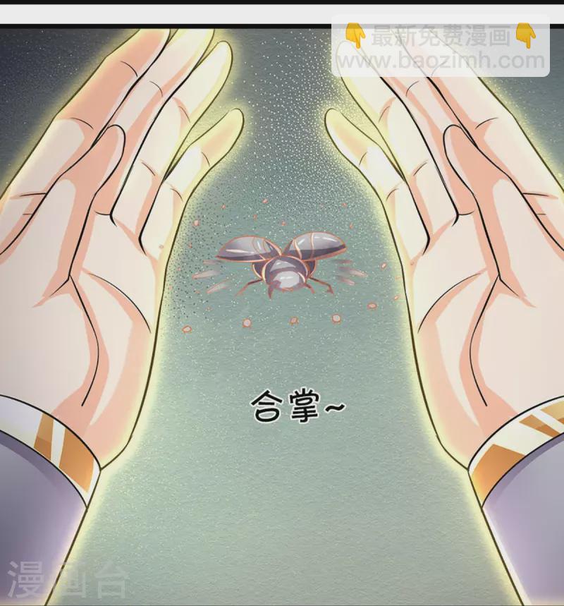 第378话 寄身黑虫11