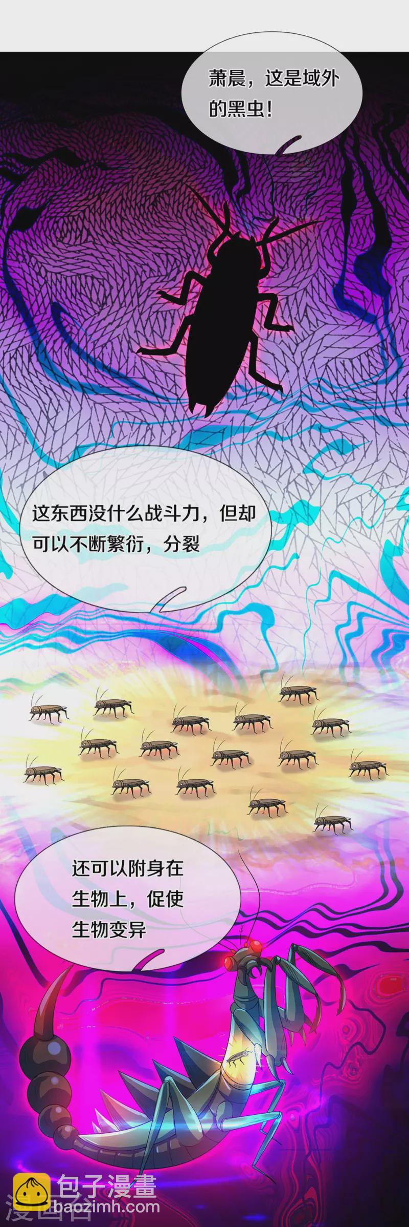 第378话 寄身黑虫20