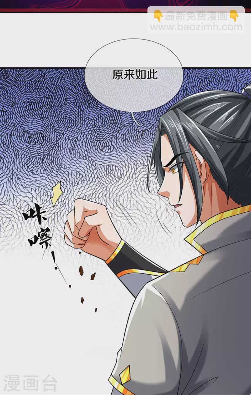 第378话 寄身黑虫21