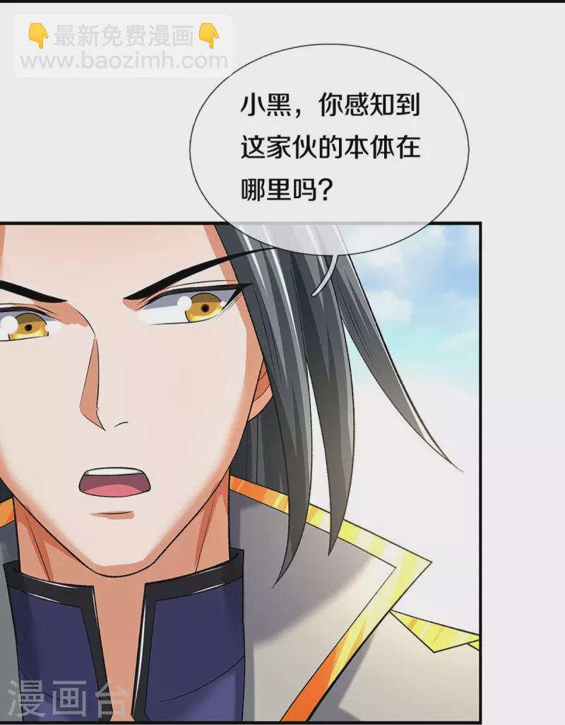 第378话 寄身黑虫22
