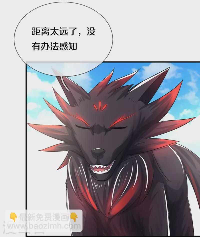 第378话 寄身黑虫23