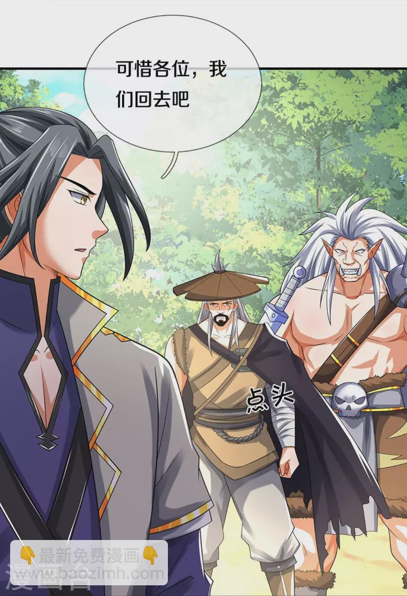 第378话 寄身黑虫24