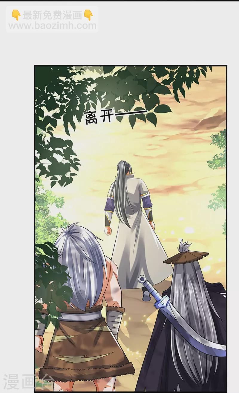 第378话 寄身黑虫25