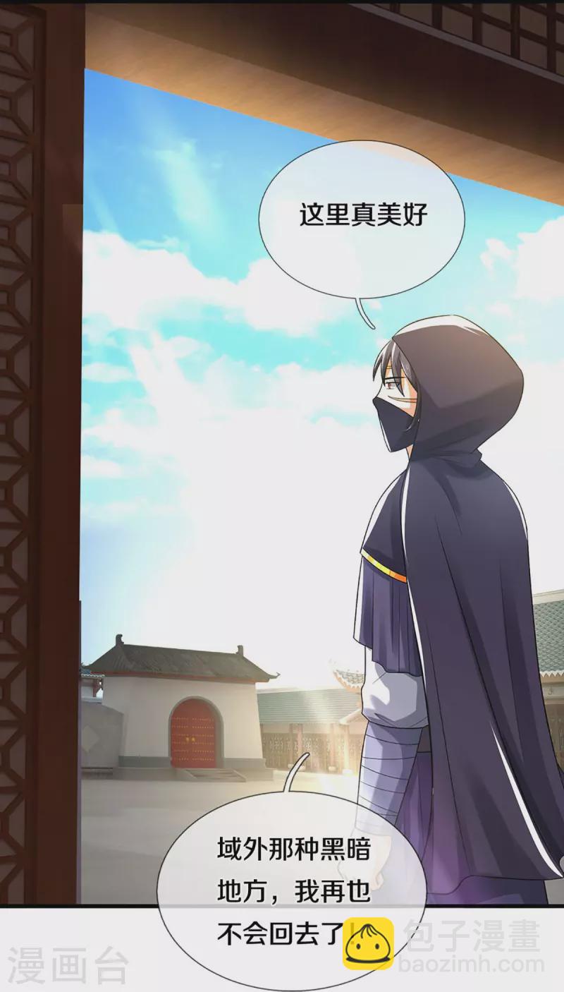 第378话 寄身黑虫27