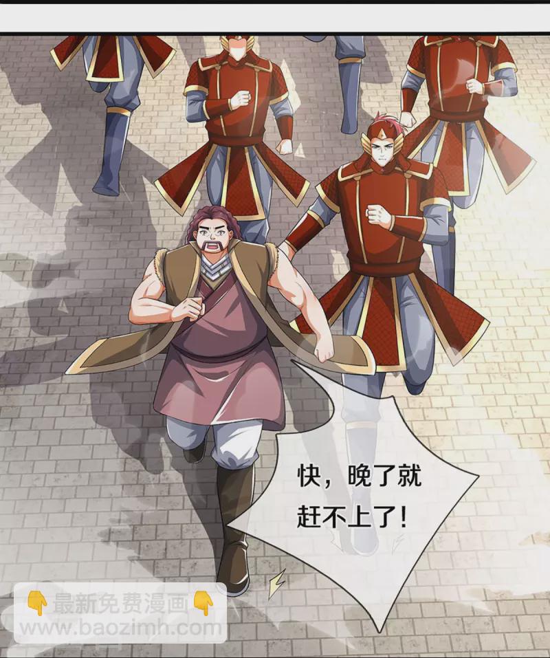 第378话 寄身黑虫29