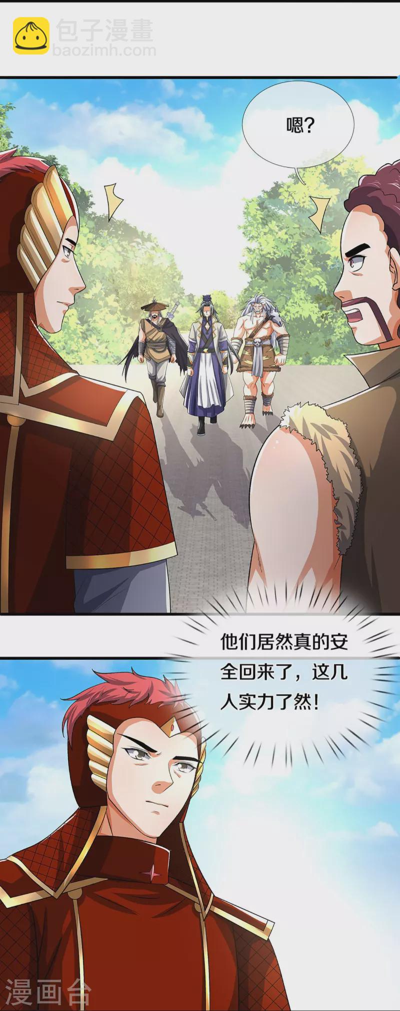 第378话 寄身黑虫30
