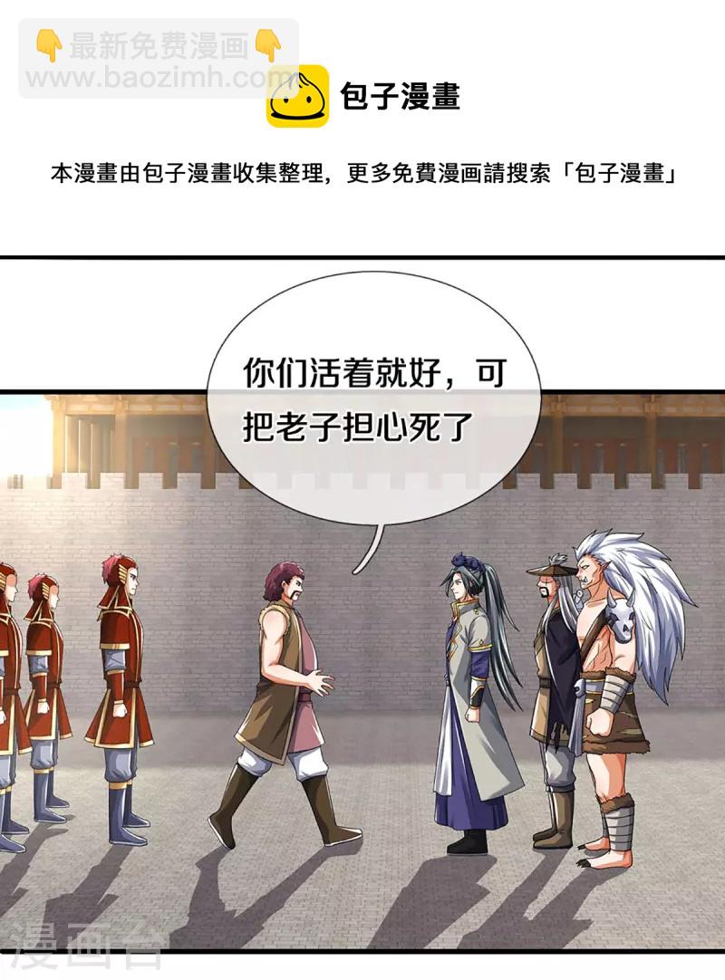第378话 寄身黑虫31