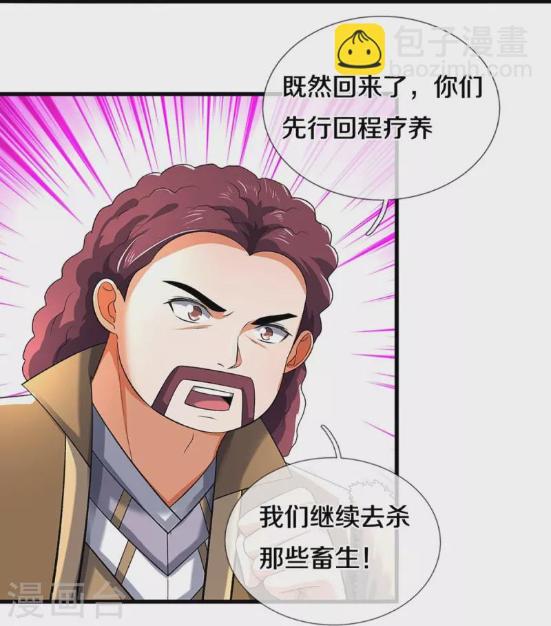 第378话 寄身黑虫34