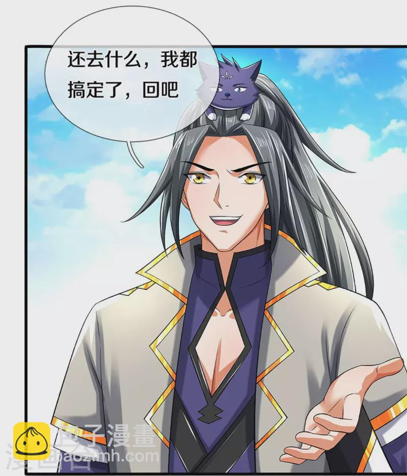 第378话 寄身黑虫35