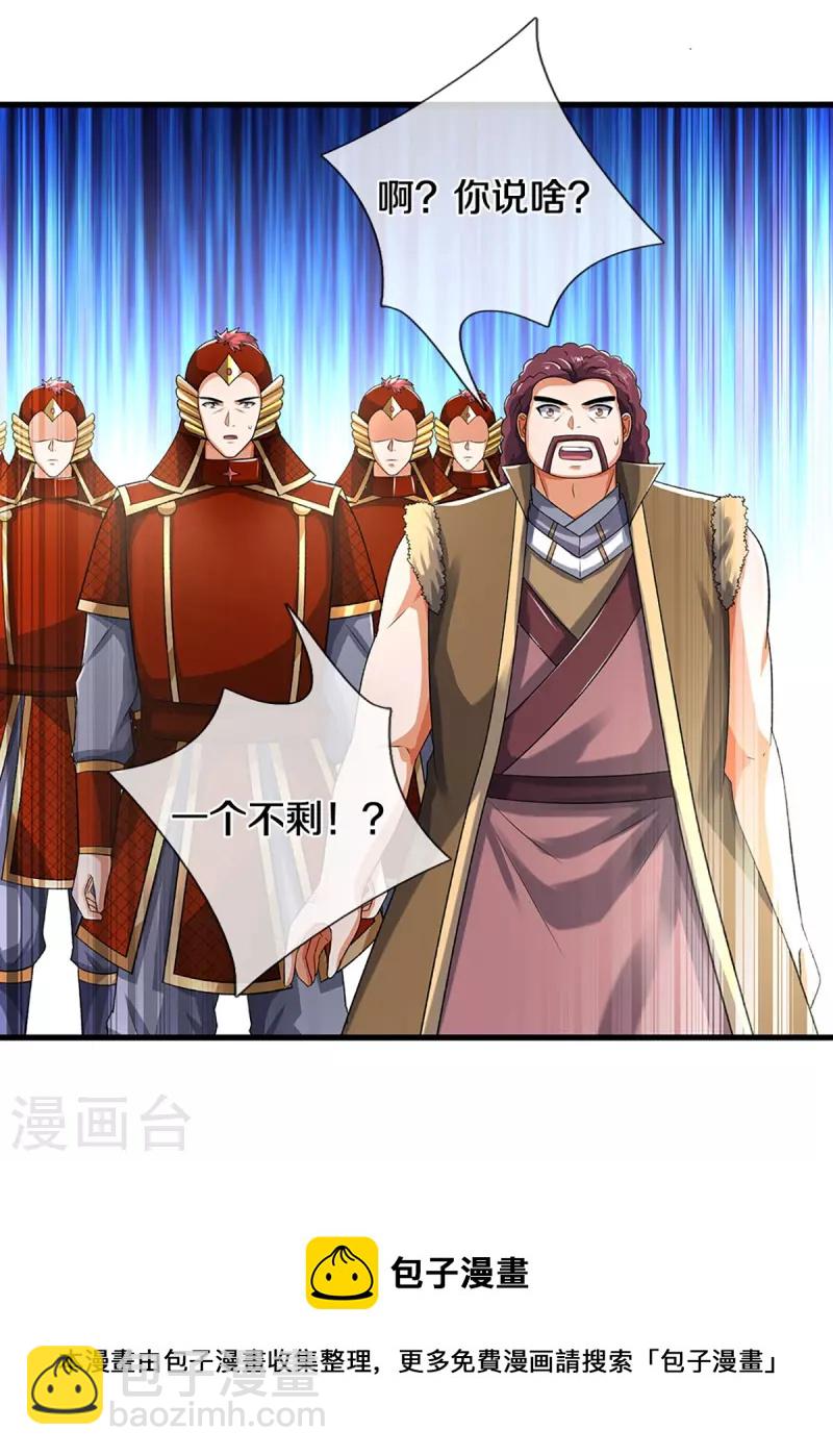 第378话 寄身黑虫36