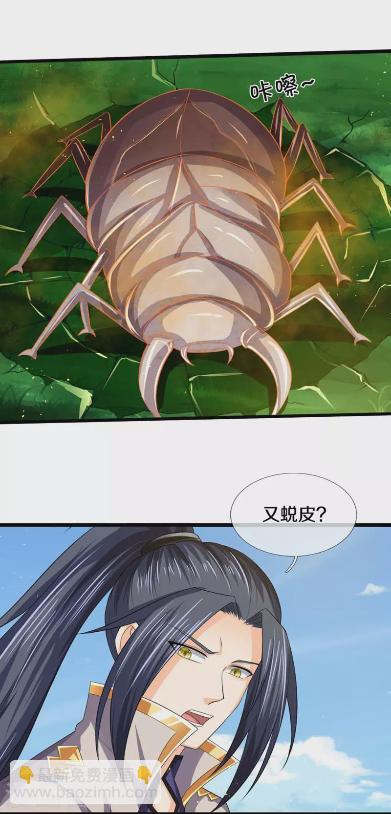 第378话 寄身黑虫4