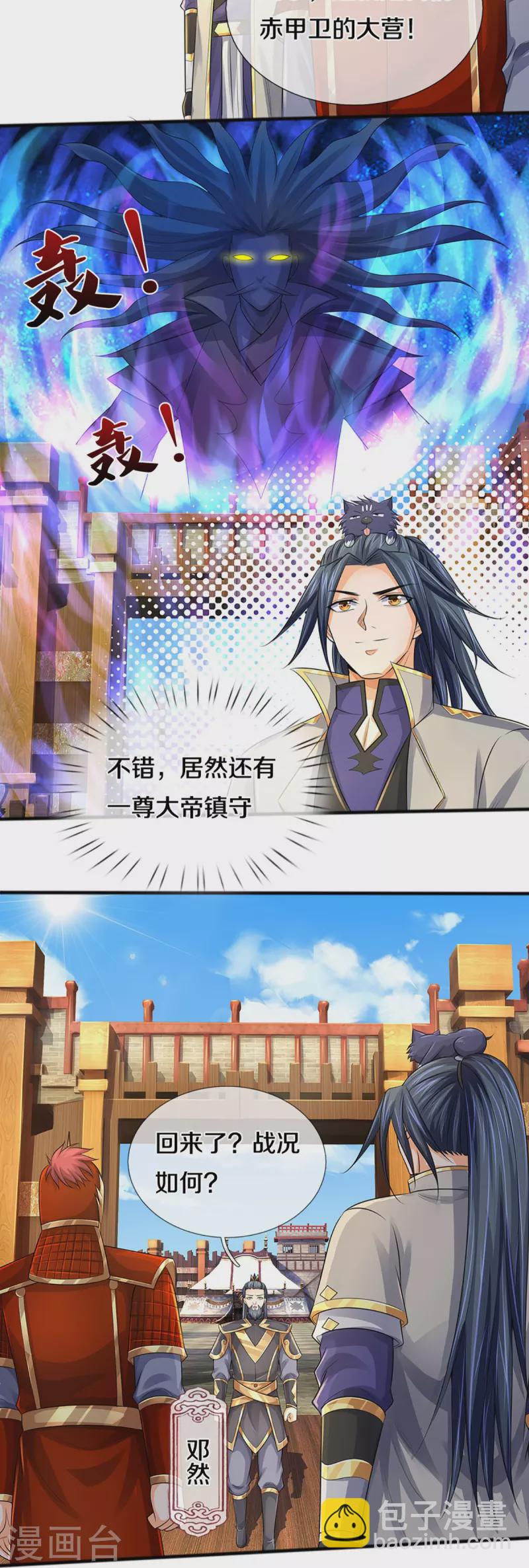 第379话 你们的麻烦来了12