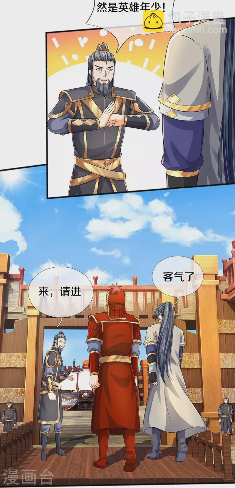 第379话 你们的麻烦来了14