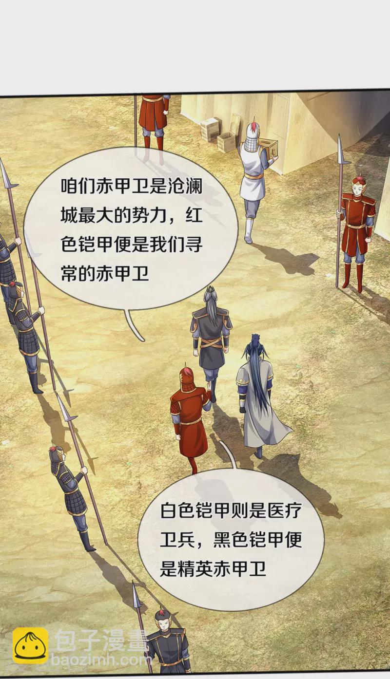 第379话 你们的麻烦来了15