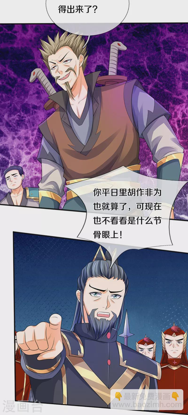 第381话 我是你惹不起的人10