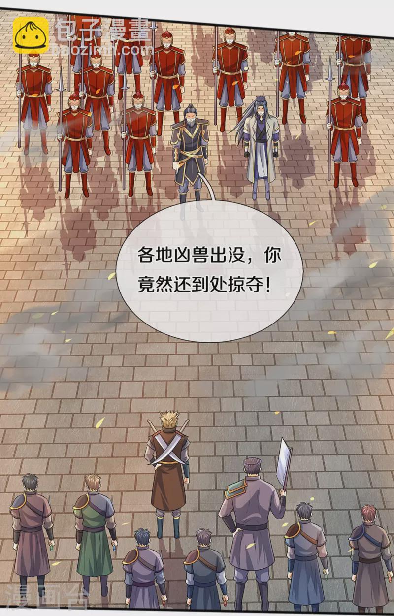 第381话 我是你惹不起的人11