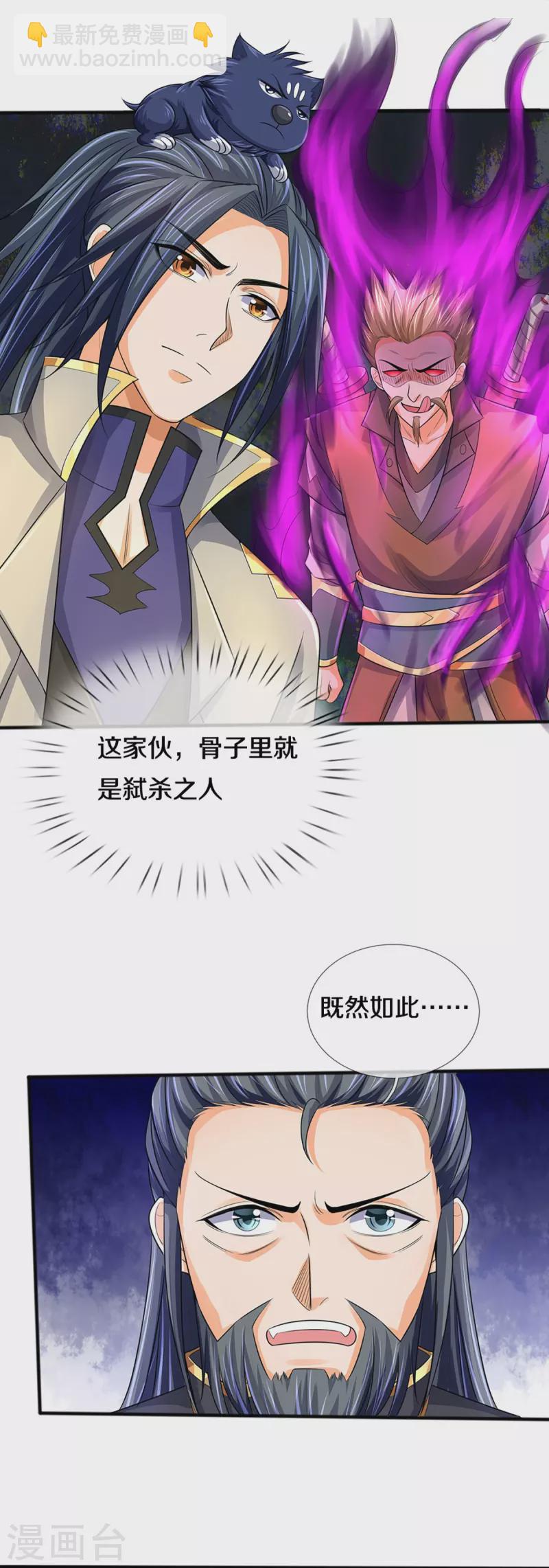第381话 我是你惹不起的人13