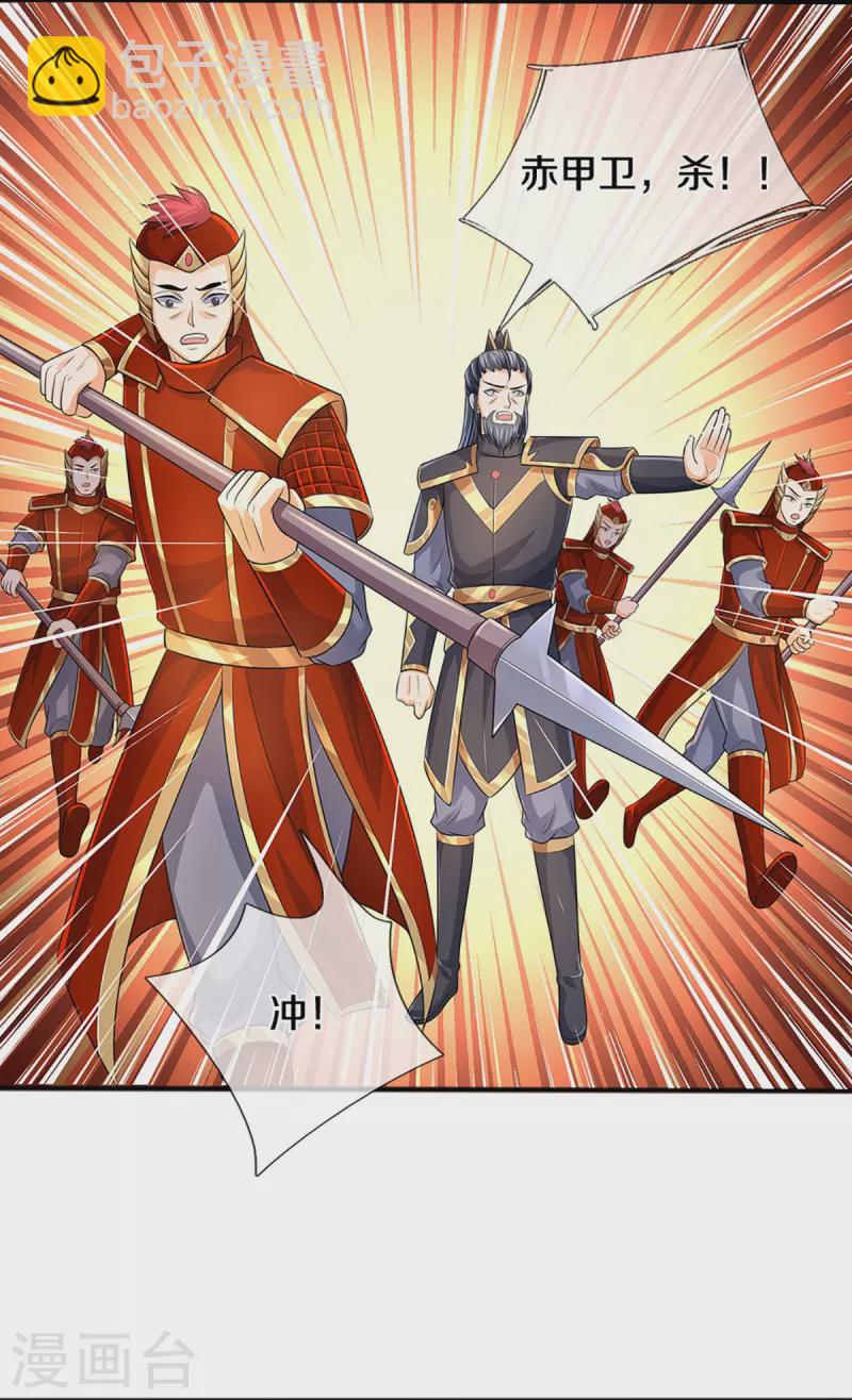 第381话 我是你惹不起的人14