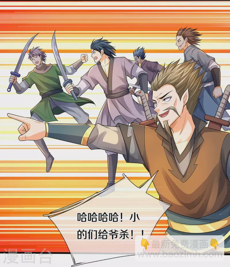 第381话 我是你惹不起的人15