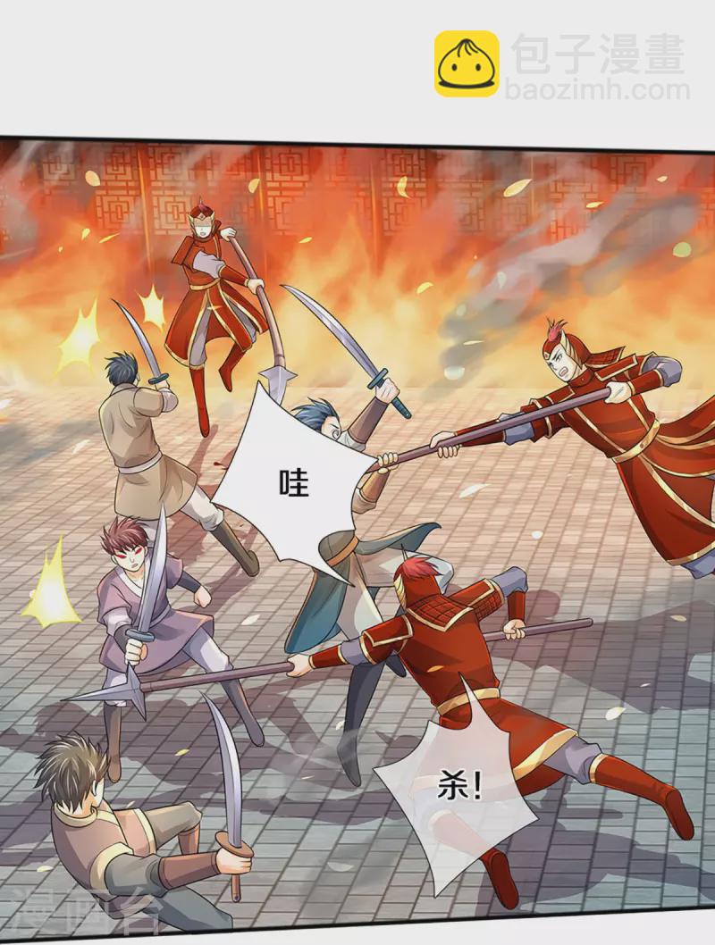 第381话 我是你惹不起的人16