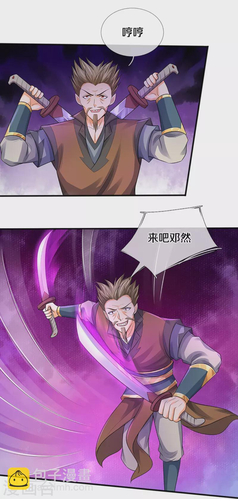 第381话 我是你惹不起的人17