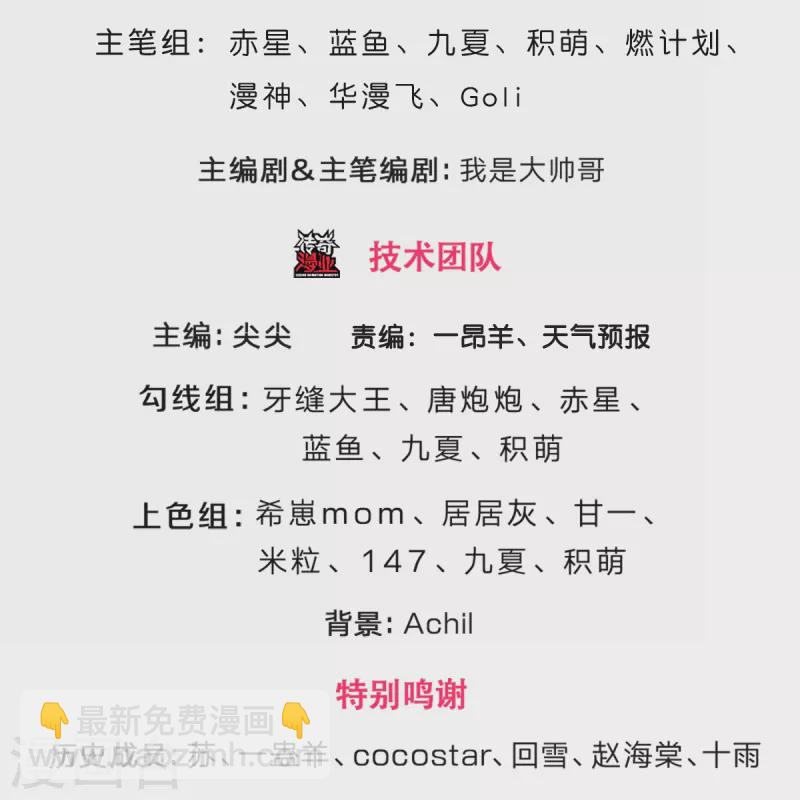 第381话 我是你惹不起的人2